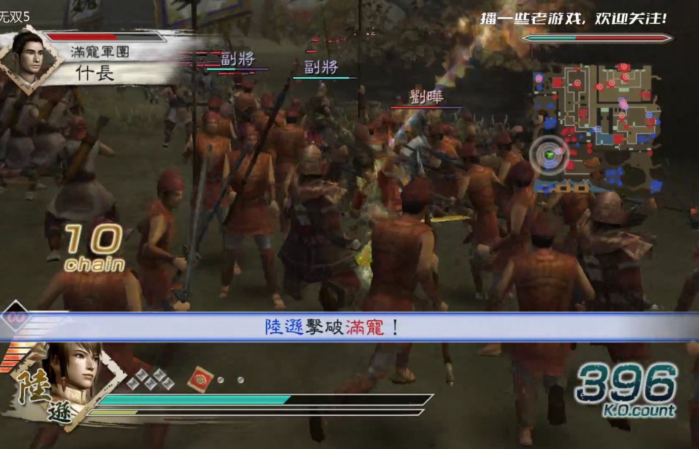 真三国无双5陆逊传，合淝新城之战流程攻略