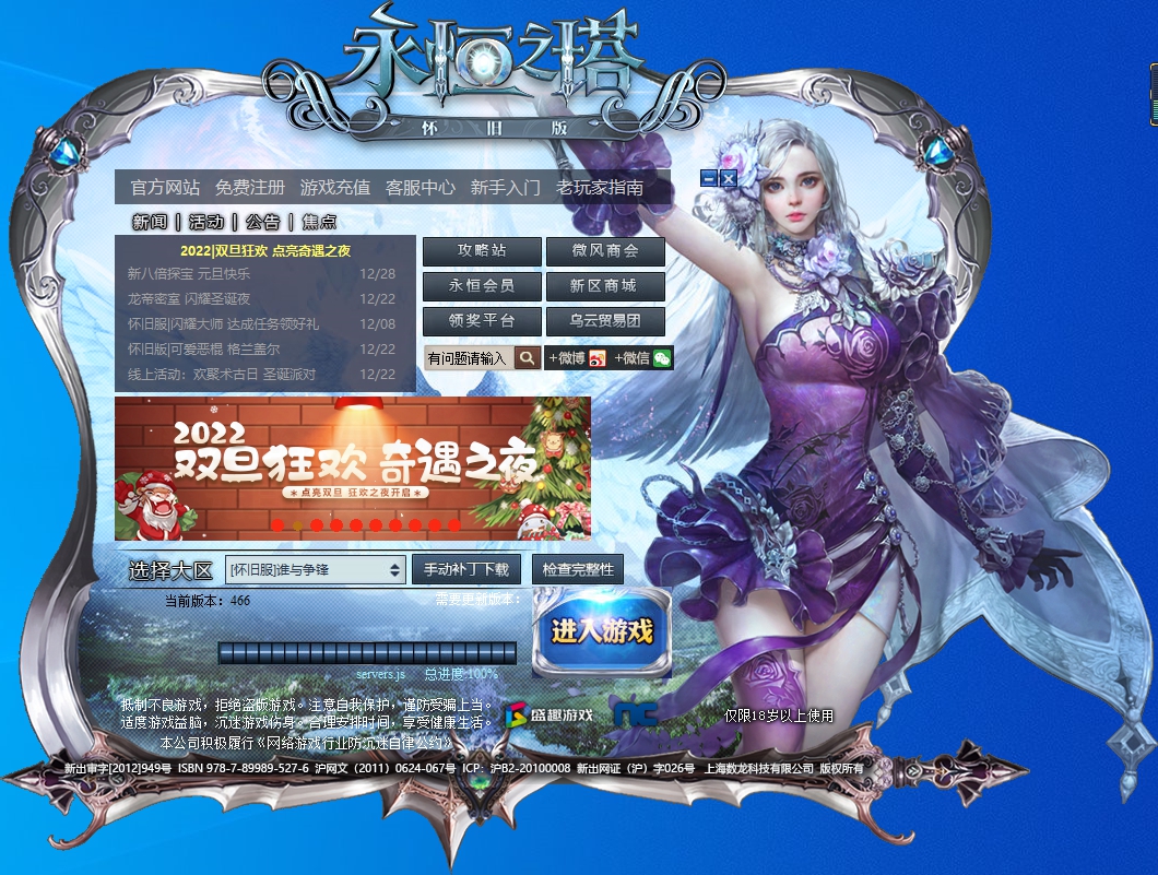 永恒之塔怀旧服攻略（打金方法）