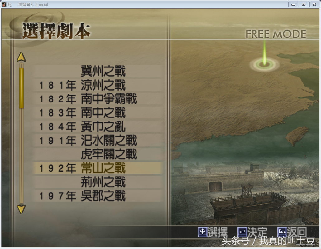 真三国无双4攻略（武将获得终极武器的方法）