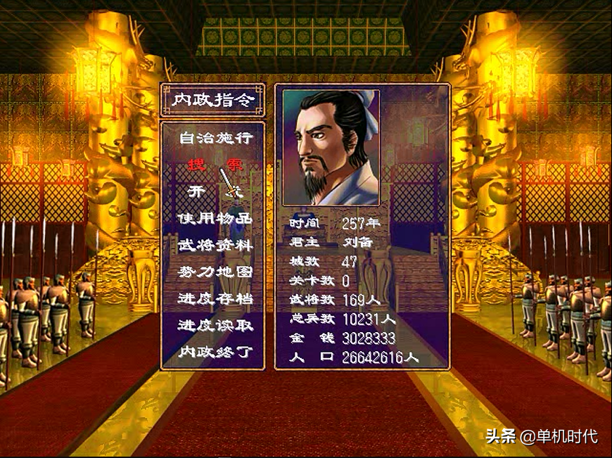 三国立志传2攻略（所有的兵种和克制关系介绍）