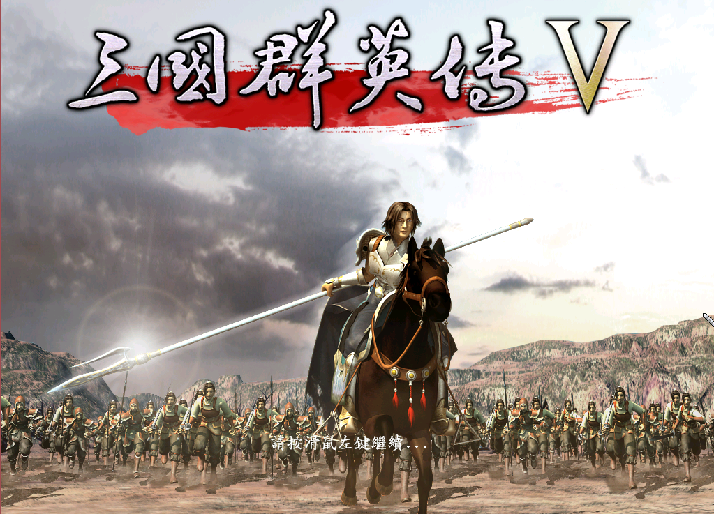 三国群英传5攻略（各个剧本中的强力君主排名）