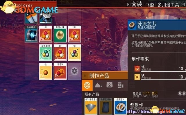 无人深空 图文攻略 全面系统解析及全流程任务攻略