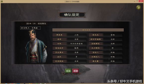 三国志12秘籍（小兵培养方法）