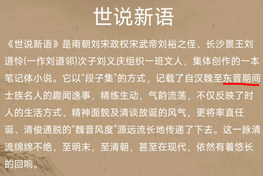 淘宝大赢家每日一猜答案7.9 7月9日淘宝图中场景发生在哪个朝代一览