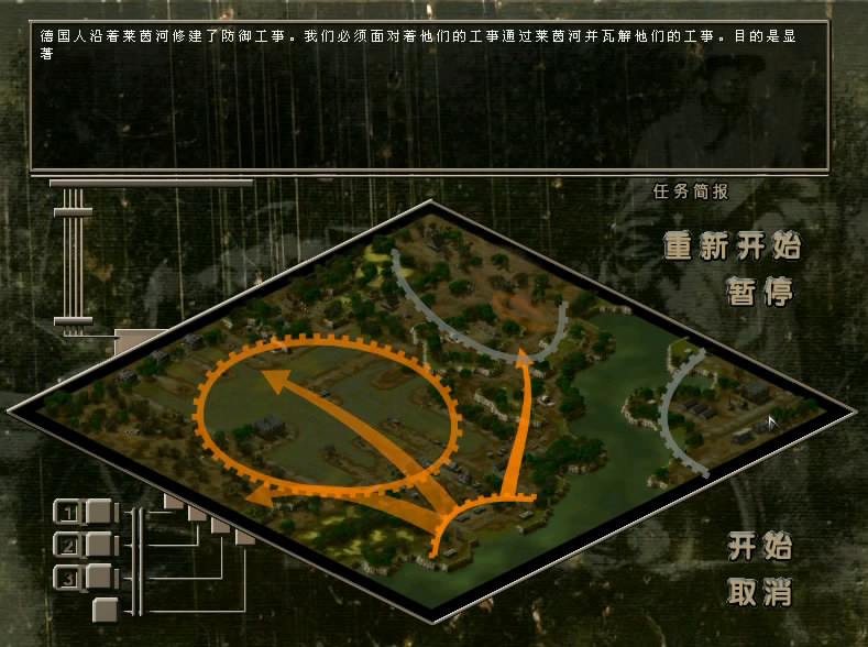 突袭2秘籍（原版美军第一关 操作理念和新兵种新武器的运用）