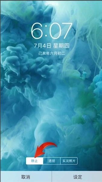 苹果手机怎么设置主题风格