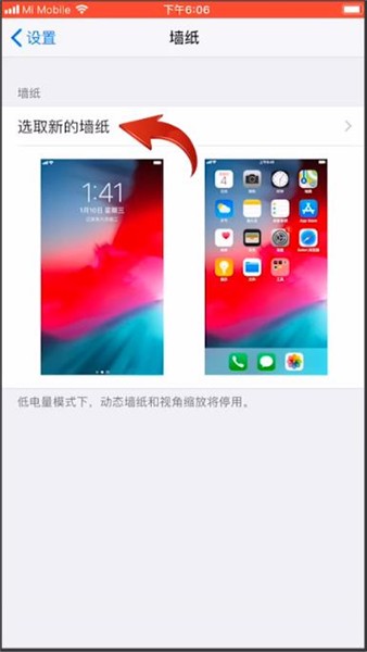 苹果手机怎么设置主题风格