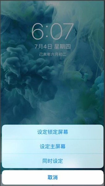 苹果手机怎么设置主题风格