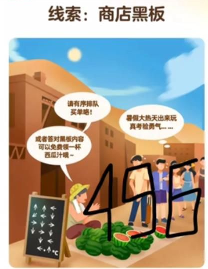 淘宝大赢家每日一猜答案7月11日 图中的最高温度发生于何地答案一览
