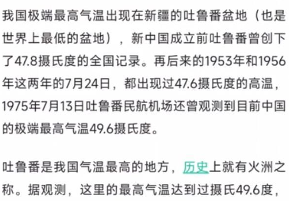 淘宝大赢家每日一猜答案7月11日 图中的最高温度发生于何地答案一览
