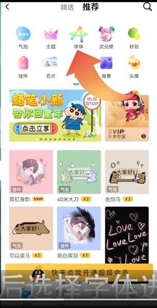 qq字体颜色设置在哪里