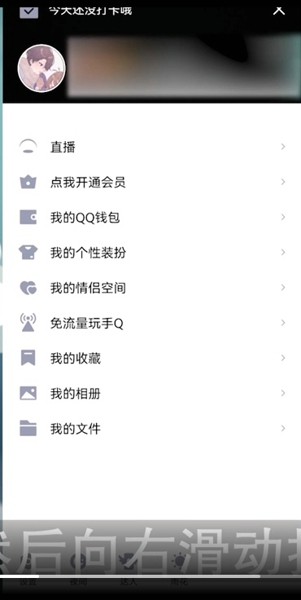 qq字体颜色设置在哪里