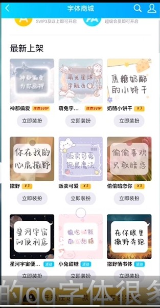 qq字体颜色设置在哪里