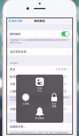 苹果home键在哪里设置