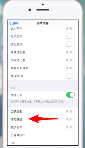 苹果home键在哪里设置