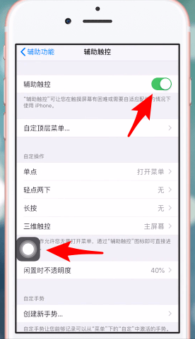 苹果home键在哪里设置