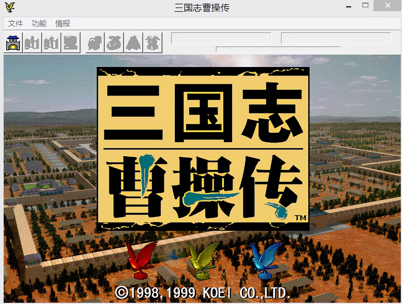 三国志曹操传 攻略（游戏中的3个结局触发方式）