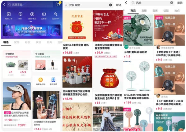 抖店无货源店铺怎么做