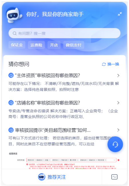 抖店怎么申请开店