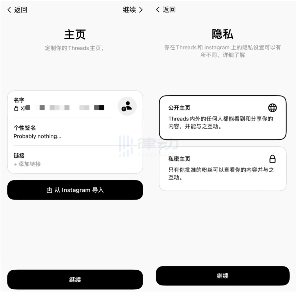 Threads怎么注册账号 Threads注册账号方法一览