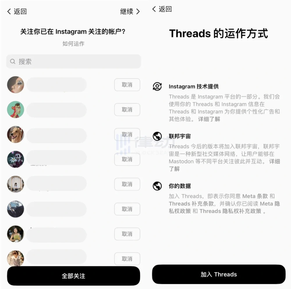 Threads怎么注册账号 Threads注册账号方法一览