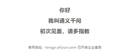 通义千问邀请码怎么获取 通义千问邀请码获取方法一览