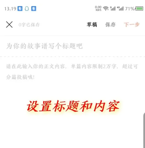 奇迹文学怎么加书签 奇迹文学添加书签方法一览