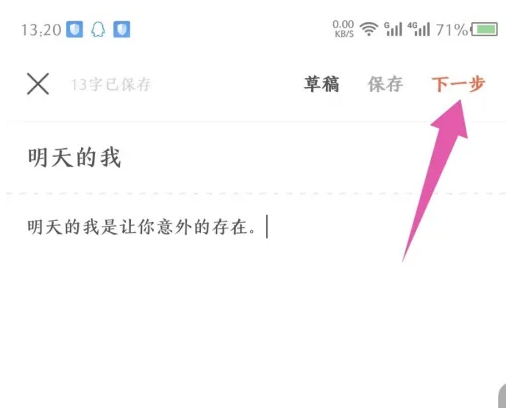 奇迹文学怎么加书签 奇迹文学添加书签方法一览