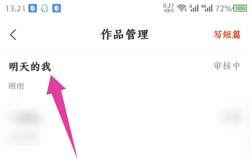 奇迹文学怎么加书签 奇迹文学添加书签方法一览