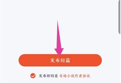 奇迹文学怎么加书签 奇迹文学添加书签方法一览