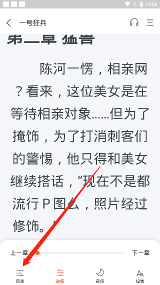 奇迹文学怎么加书签 奇迹文学添加书签方法一览
