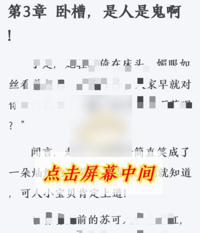 奇迹文学怎么加书签 奇迹文学添加书签方法一览