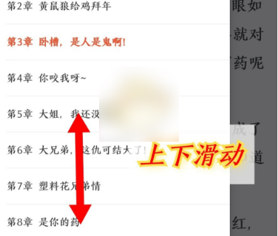 奇迹文学怎么加书签 奇迹文学添加书签方法一览