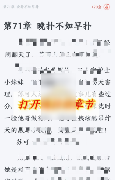 奇迹文学怎么加书签 奇迹文学添加书签方法一览