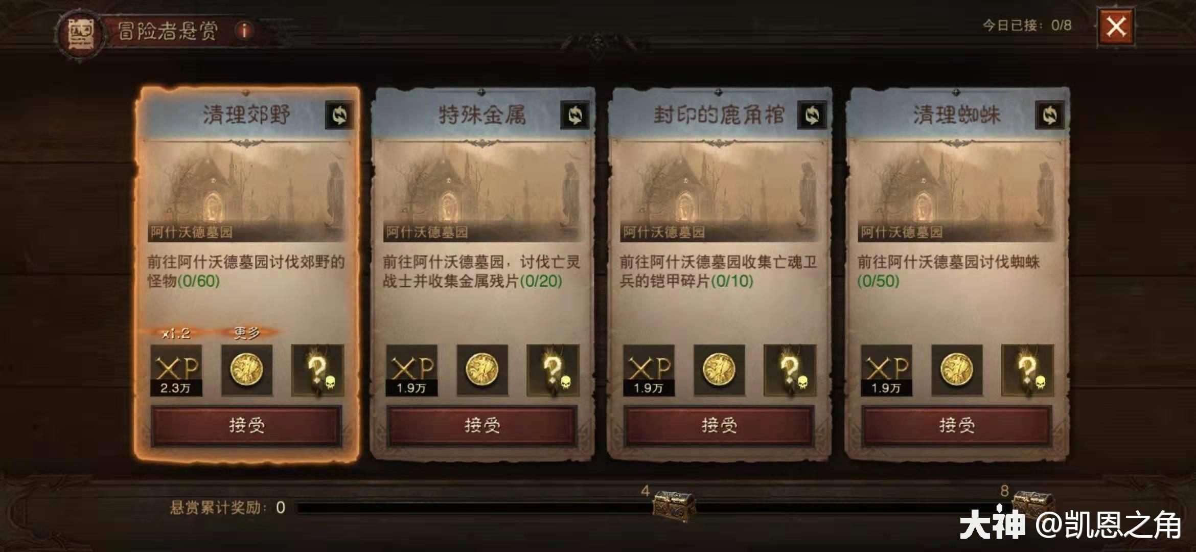 暗黑破坏神不朽攻略（快速升级技巧）