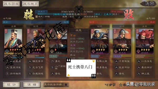 三国志战略版：3-6赛季开荒新玩法，朱儁变身平民的开荒救星