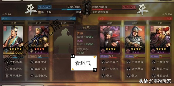 三国志战略版：3-6赛季开荒新玩法，朱儁变身平民的开荒救星
