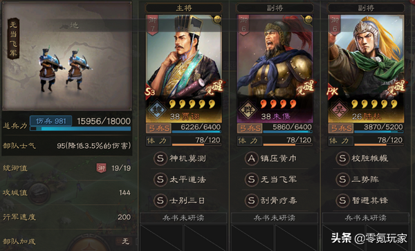三国志战略版：3-6赛季开荒新玩法，朱儁变身平民的开荒救星