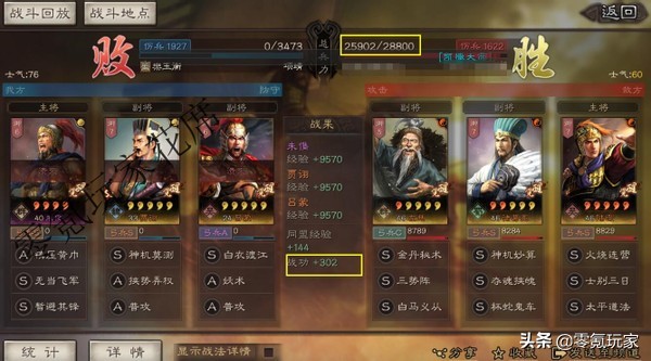 三国志战略版：3-6赛季开荒新玩法，朱儁变身平民的开荒救星