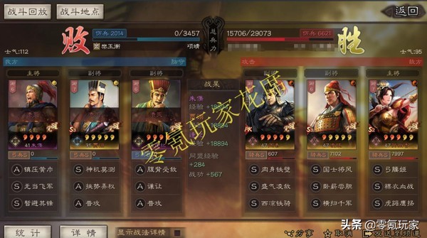 三国志战略版：3-6赛季开荒新玩法，朱儁变身平民的开荒救星