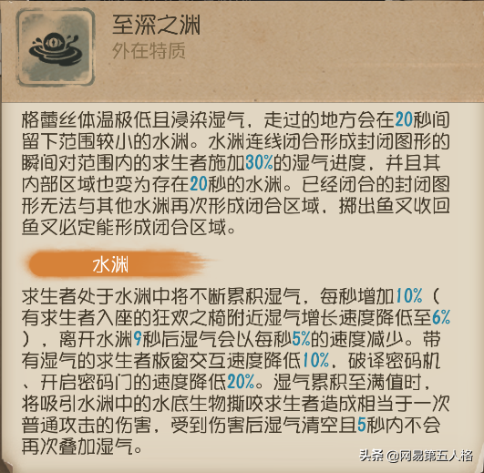 至深之渊《第五人格》监管者渔女高阶攻略来袭