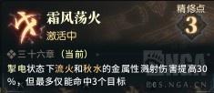 《古剑奇谭》妙法三十六章新手攻略