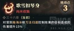 《古剑奇谭》妙法三十六章新手攻略