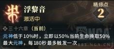 《古剑奇谭》妙法三十六章新手攻略
