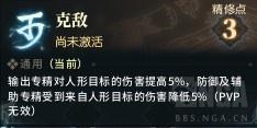 《古剑奇谭》妙法三十六章新手攻略