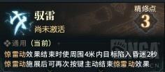 《古剑奇谭》妙法三十六章新手攻略