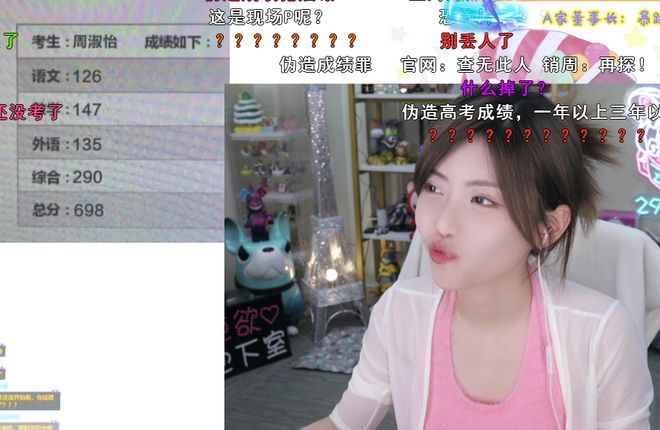 斗鱼周淑怡晒高考成绩引发热议，与“中专形象”大相径庭