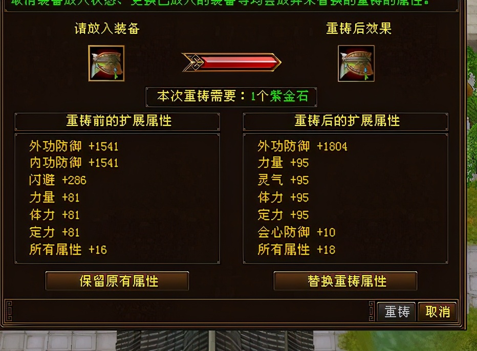 天龙八部杀星攻略（游戏必备技巧）