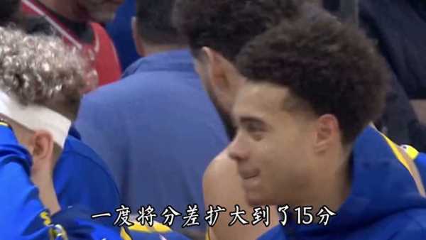 库里致命失误！勇士疯狂被追21分