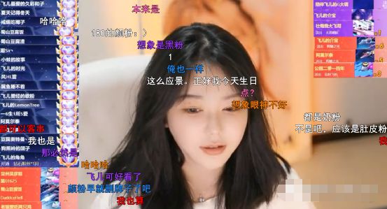 斗鱼**一姐刘飞儿称自己下播后感觉丑，粉丝安慰道：反正也没有几个颜粉